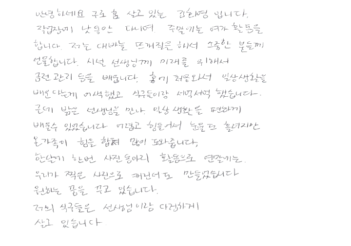 입주자 인사글