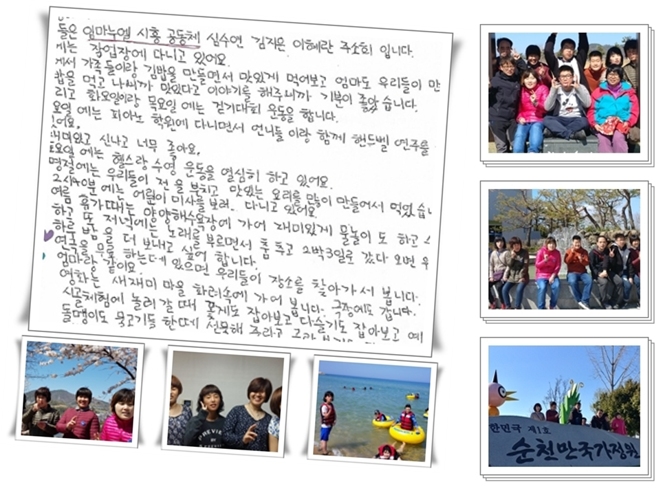 우리들 이야기 사진