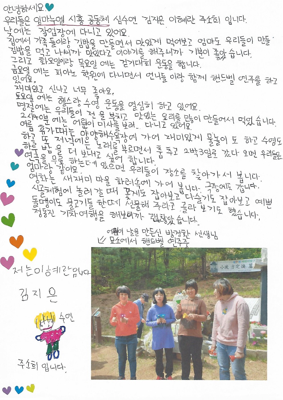 시흥공동체인사글
