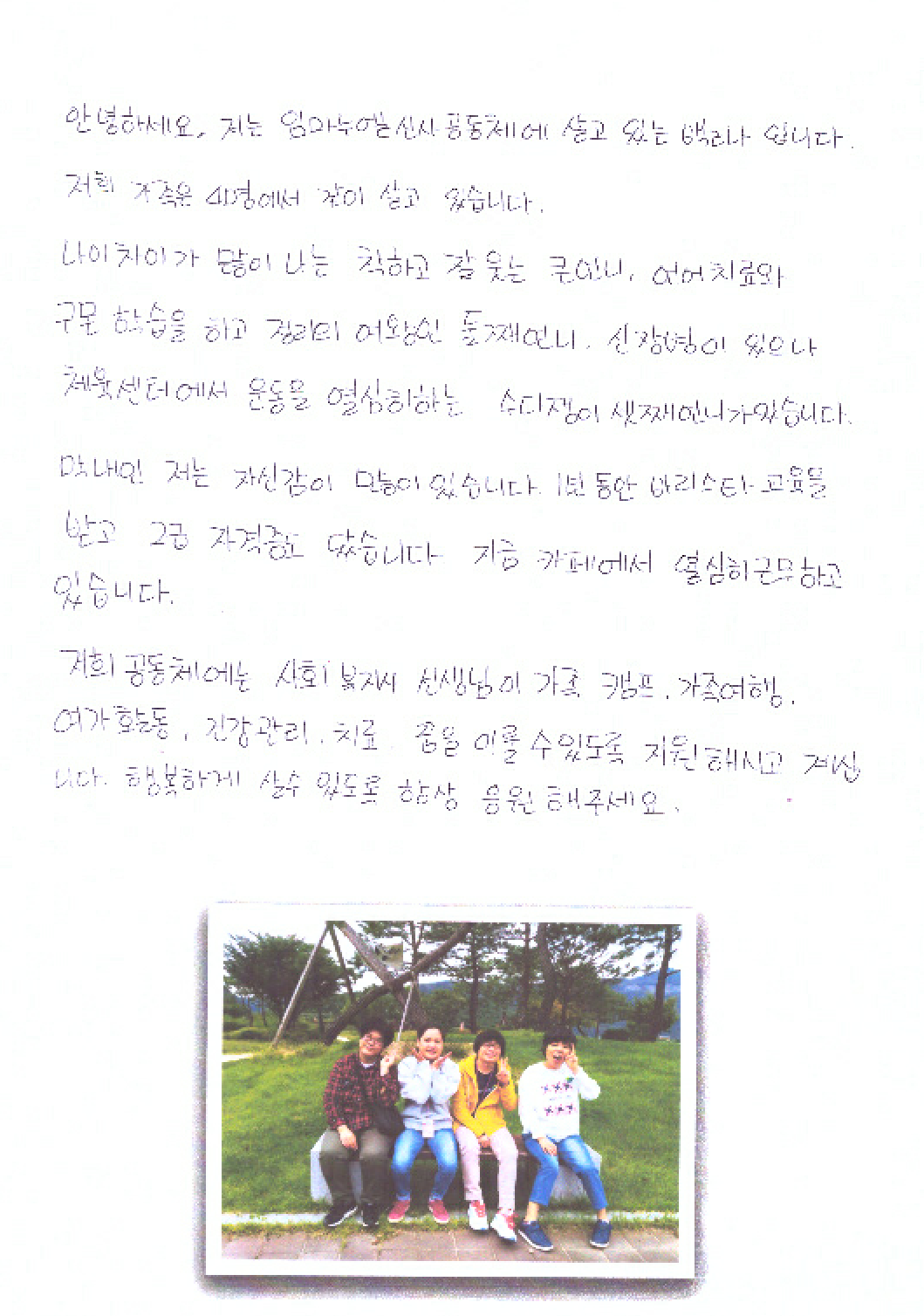 신사공동체인사글