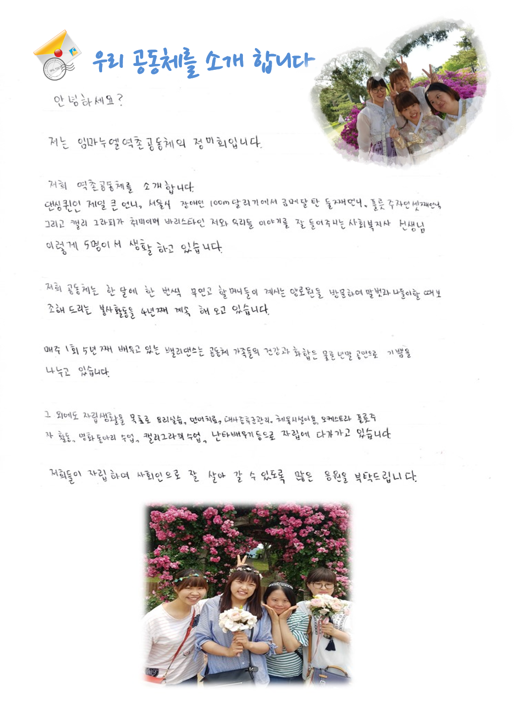 역촌공동체인사글